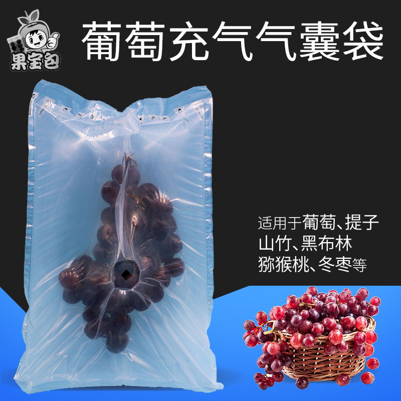 共182 件葡萄快递包装袋相关商品