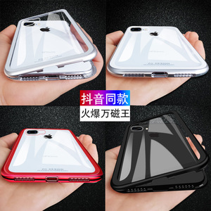 万磁王苹果7plus手机壳网红iPhone7新款抖音玻璃8黑防摔7p套X女款苹果手机壳