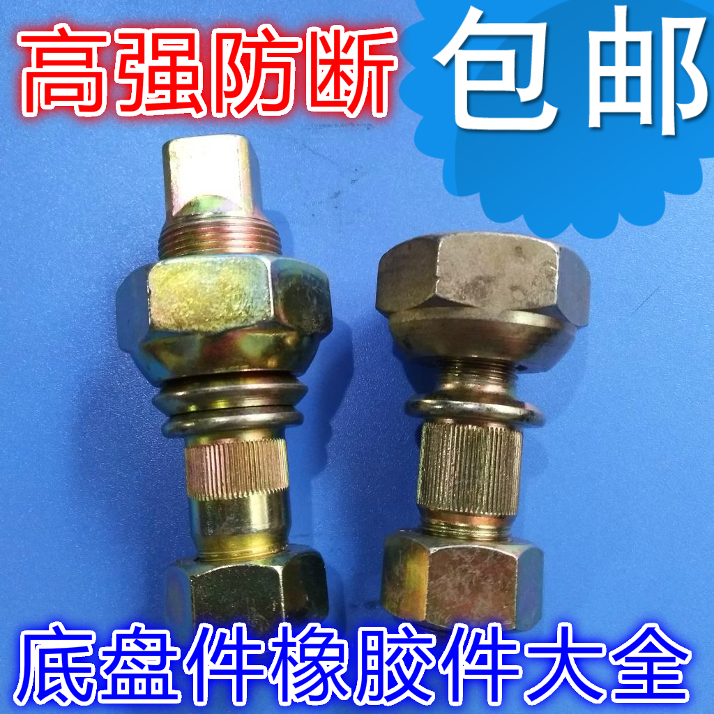 五十铃庆铃货车配件100p600p700p后轮胎螺丝刹车鼓螺丝栓车轮螺母
