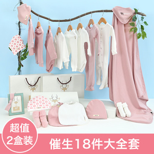 春夏季催生包 新生儿衣服礼盒 刚出生婴儿内衣套装 宝宝用品全棉母婴用品