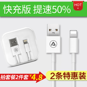 iPhone6数据线6s苹果5s加长ip快充i6Plus手机sp快速7充电器i5短7P手机充电器