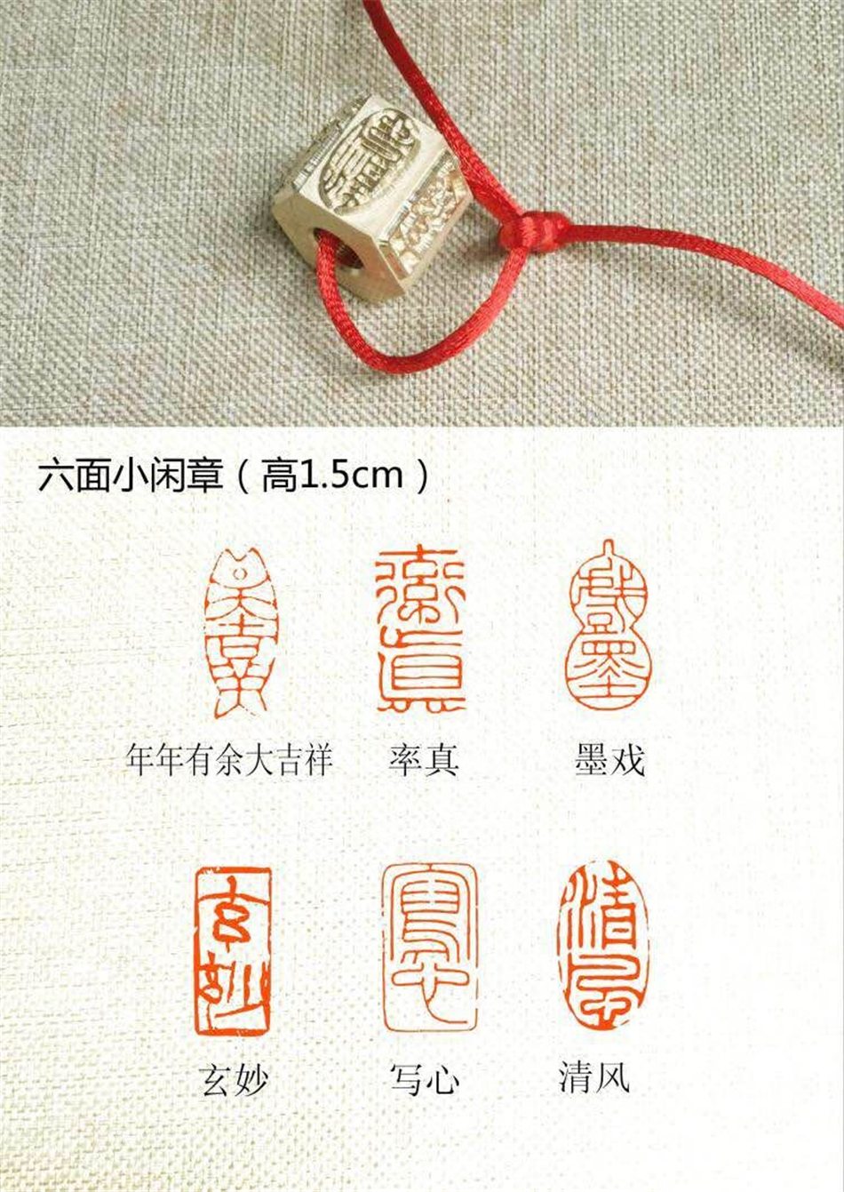 六面铜印多面书法闲章小印章学生名字姓名印章篆刻成品引首章国画