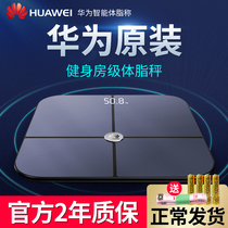 【官方正品】华为体脂秤原装wifi家用成人精准智能电子秤荣耀体重秤女男运动健康蓝牙体质称机人体称家庭CH18