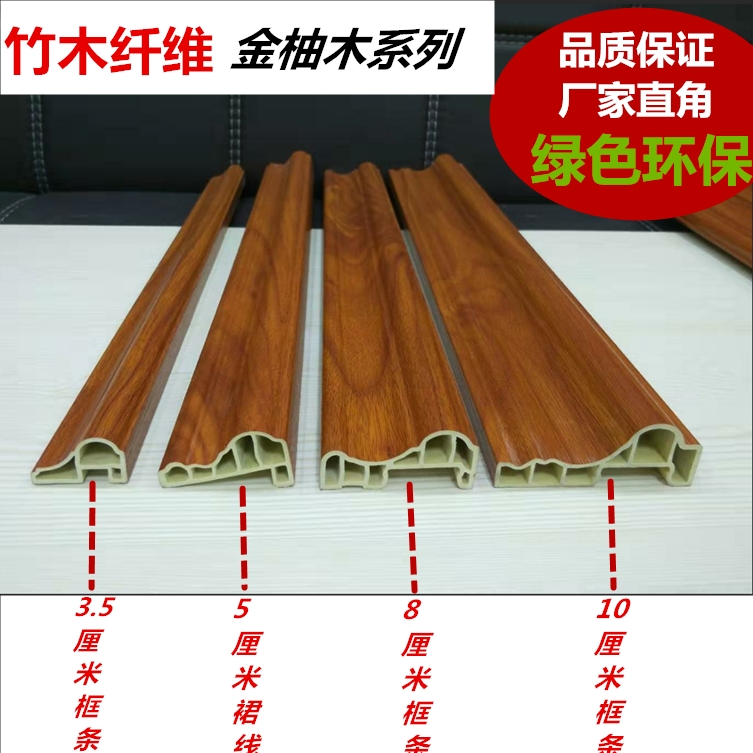 竹木纤维集成墙板线条护墙板收口收边装饰线阴角顶角阳角护角腰线