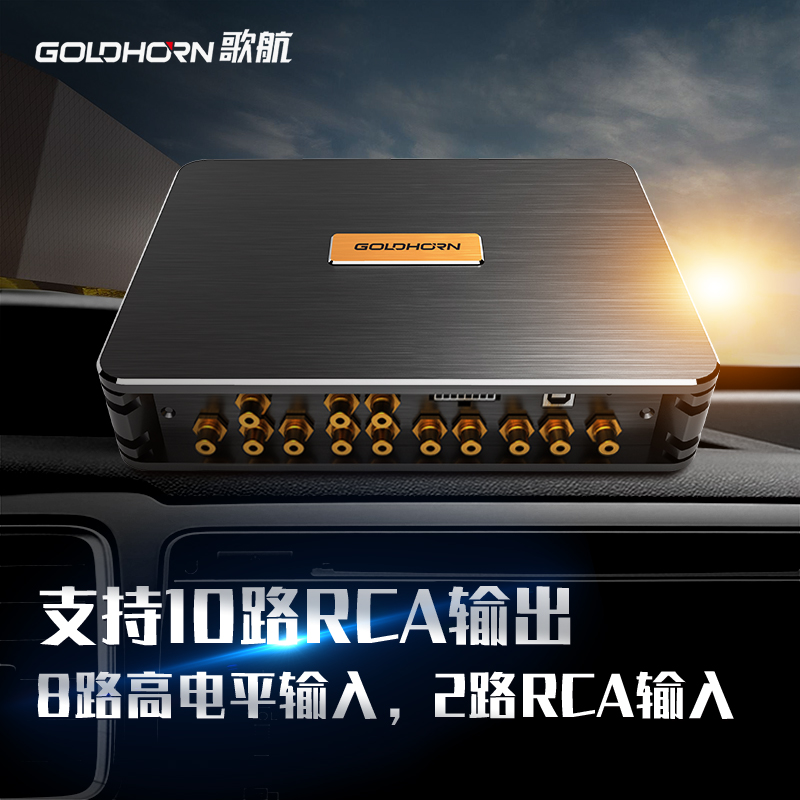歌航g3高端无损解码播放器车载dsd主机hifi音响三分频10路31段dsp