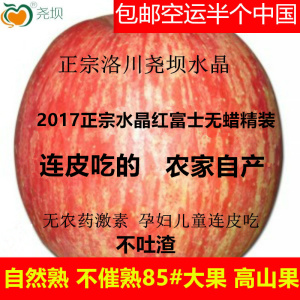 尧坝新鲜苹果水果陕西洛川红富士10斤批发包邮一箱特价农家吃的大苹果水果