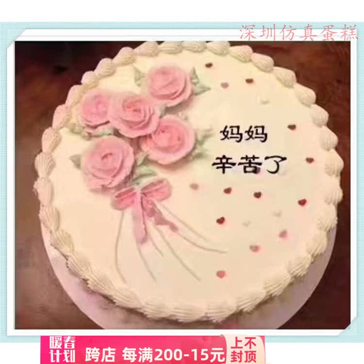 深圳仿真蛋糕模型 热销款母亲节鲜花蛋糕模型 妈妈生日蛋糕新款
