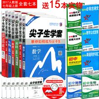 剑三-综全国卷 高考必刷卷42套理综 全国名校高