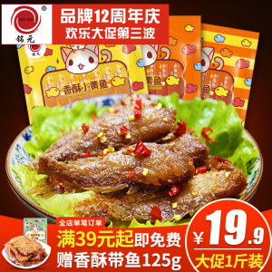 铭元香酥小黄鱼500g舟山特产即食海鲜零食香辣黄花鱼干小鱼仔包邮即食零食