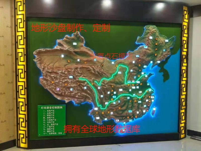 中国地形沙盘模型制作定制定做地图模型作战道具沙盘影视道具包邮