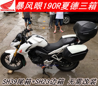 夏德边箱-箱2016款春风NK400\/NK650摩托车夏