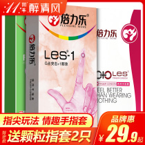 倍力乐les女性专用手指套高潮避孕套指套拉拉女情趣男正品旗舰店