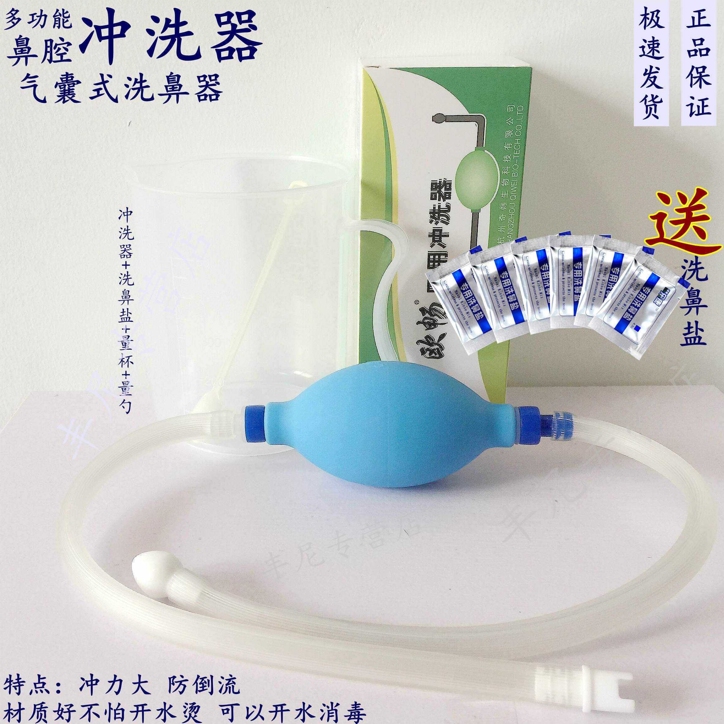 盐水经济简易冲鼻器洗鼻器大人冲洗器软管手动通气注射式挤压舒适