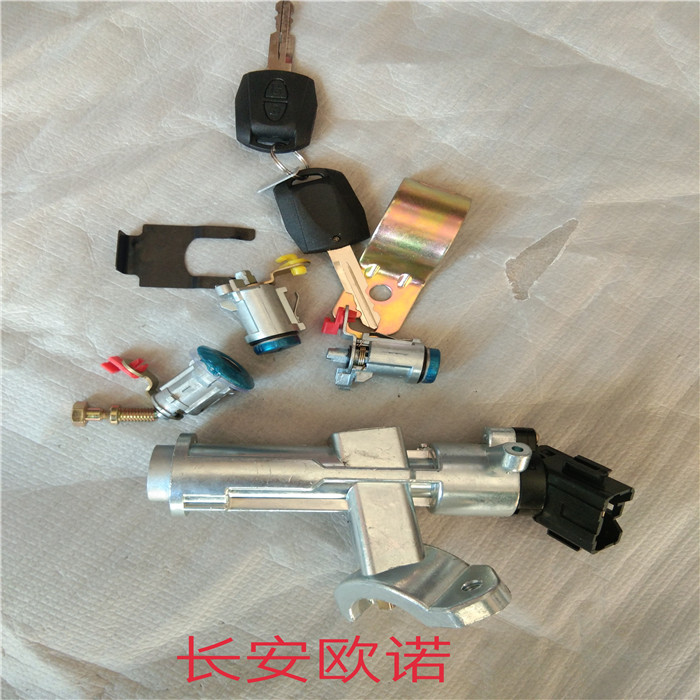 共142 件长安欧诺全车锁相关商品