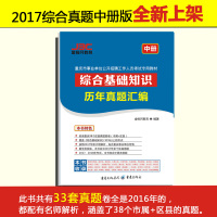 中公教育福建省事业单位2017福建事业单位考