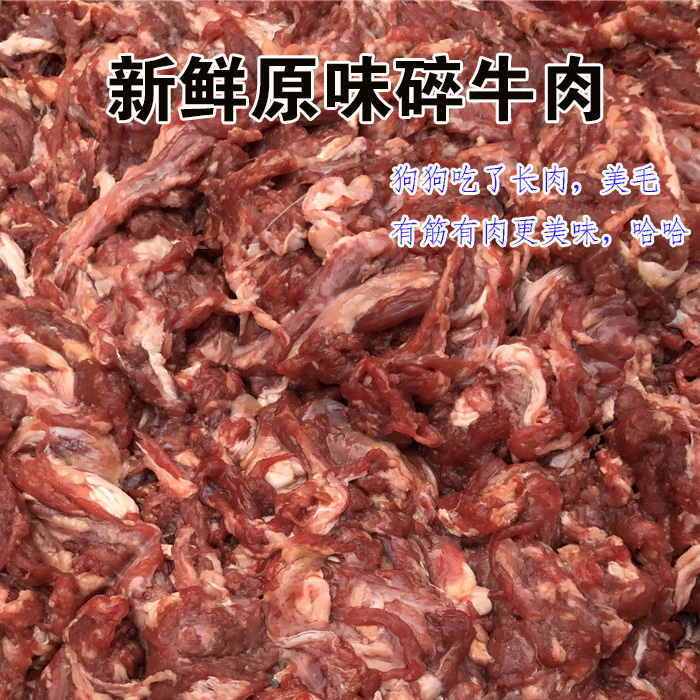 共2578 件碎牛肉边角料相关商品