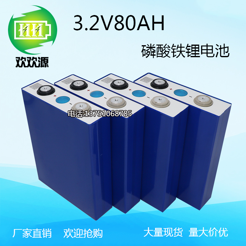 磷酸铁锂_动力磷酸铁_磷酸铁钒锂电池
