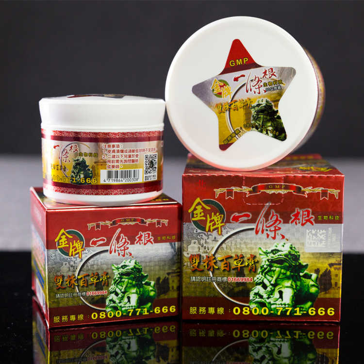 金牌一条根双株百草膏金门一条根台湾原装正品软油膏一根筋酸痛膏