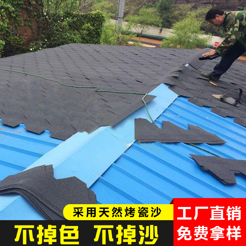 菱形沥青瓦自粘油毡瓦防水玻纤瓦房顶木屋铁皮隔热彩钢瓦片屋顶