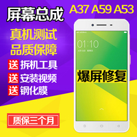 A59M屏幕总成-总成屏幕 外屏幕OPPOA59总成