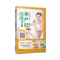 怀孕百科书籍-籍西尔斯亲密育儿百科全书 怀孕