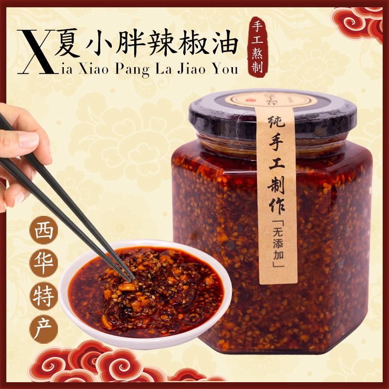 共2317 件自制辣椒酱纯手工相关商品