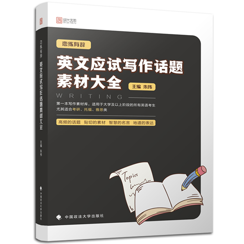 考研英语翻译唐静新品 考研英语翻译唐静价格 考研英语翻译唐静包邮 品牌 淘宝海外