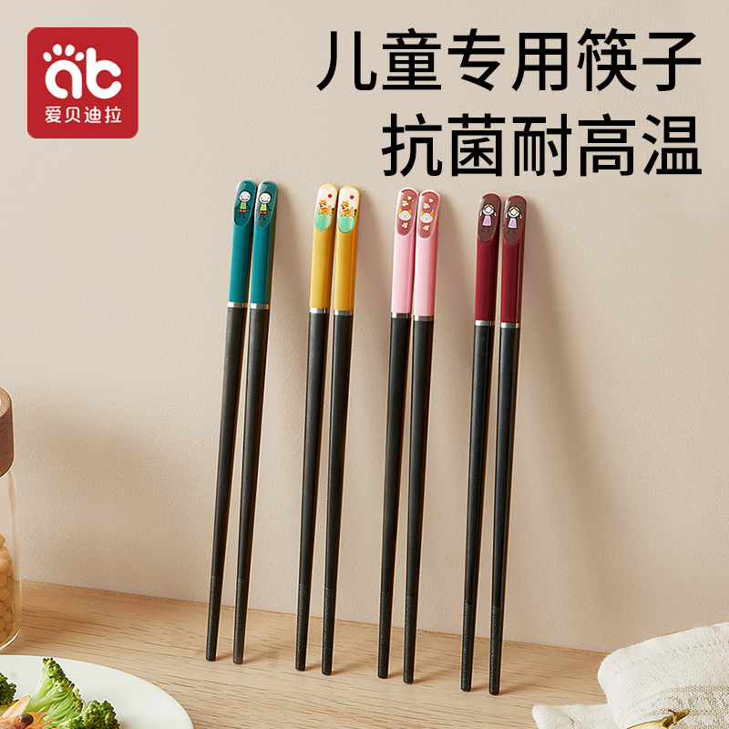 儿童专用筷子一人一筷抗菌耐高温