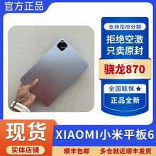 MIUI / Xiaomi Xiaomi планшет 6 национальный оригинал бизнес онлайн уроки игры ПК Pro
