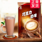 1000g chocolate powder milk tea shop with hot cocoa powder breakfast drink instant drink chocolate flavor milk tea powder