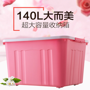 特大号塑料收纳箱 装玩具衣服整理盒家用被子衣物衣箱储物箱子塑胶箱