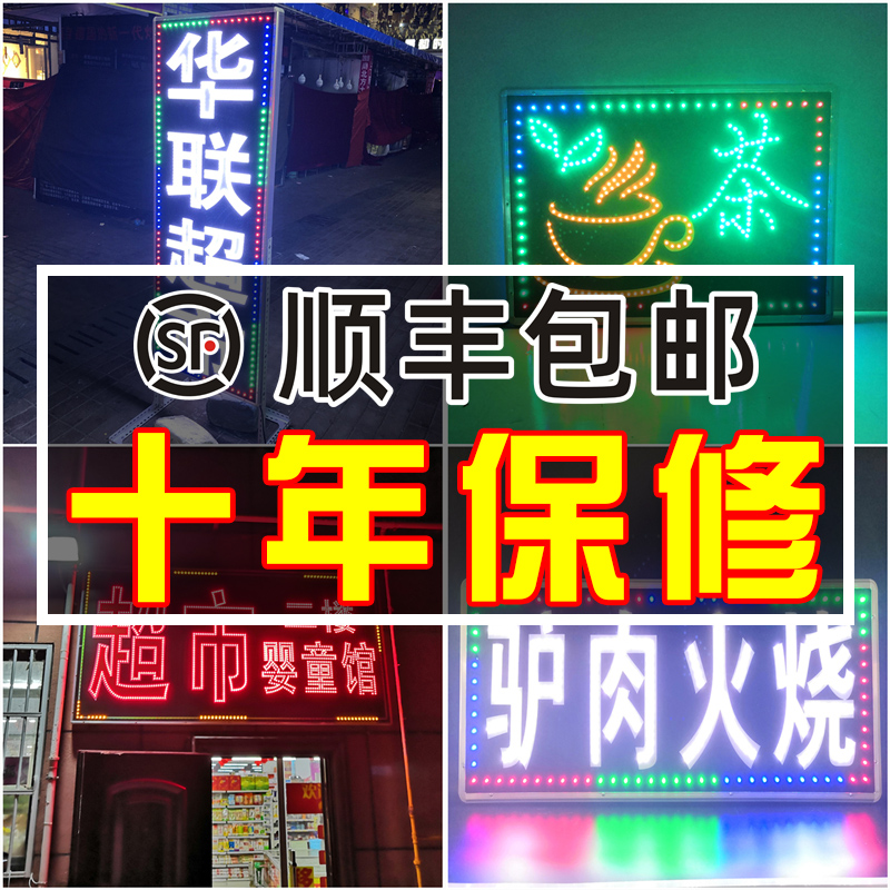 led电子灯箱广告牌定做悬挂式招牌挂墙落地闪光门头发光字店铺用