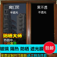 膜遮阳卧室家用阳台黑-窗户玻璃贴膜隔热防晒