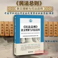 司法实务-考赠十年真题+民法总则】2017年国