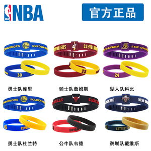 篮球手环男科比詹姆斯库里选什么牌子好 同款