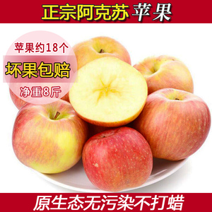 新疆阿克苏冰糖心苹果水果糖心红富士原生态不打蜡富士新鲜红士富苹果水果