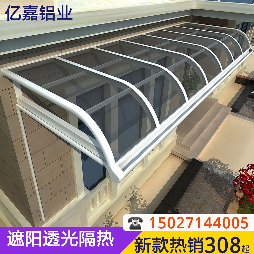 铝合金雨棚遮阳棚户外防雨别墅阳台庭院遮雨棚门上门头屋檐遮雨棚