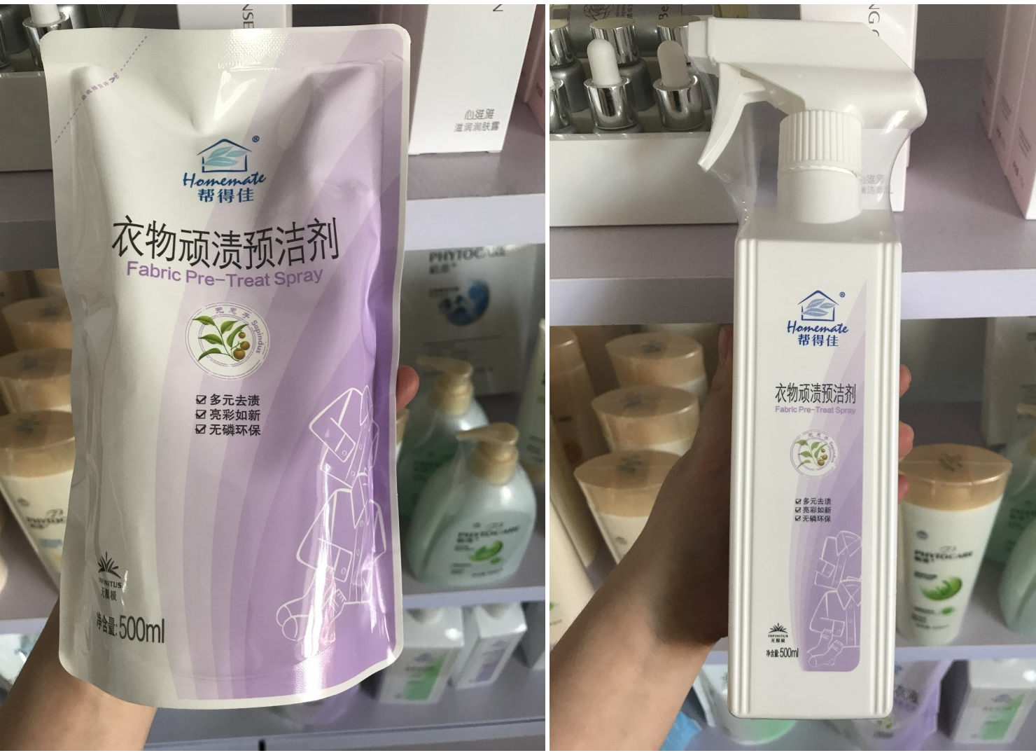 网站地图 洗护清洁剂/卫生巾/纸/香薰 洗衣液 无限极 无限极预洁剂