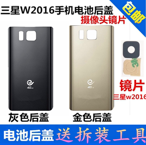 三星W2016W2017后盖