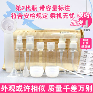 旅行真空分装瓶套装护肤化妆品喷雾按压式小空瓶子旅游洗发水乳液喷雾瓶