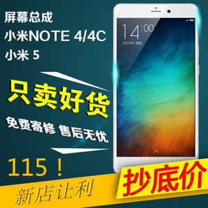 小米NOTE屏幕总成维修更换