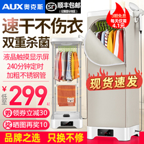 奥克斯烘干机家用速干衣小型暖风烤衣服杀菌大容量可折叠干衣机器