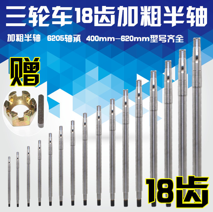 共467 件电动三轮车后轴相关商品