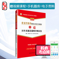 正版多省包邮 理想树6.7 高考小题练透 数学文