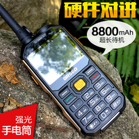 包邮捷语F8000三防老人手机电霸8800毫安电