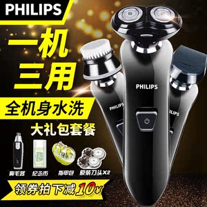 飞利浦电动充电式剃须刀男士刮胡刀胡须刀RQ310全身水洗官方正品剃须刀