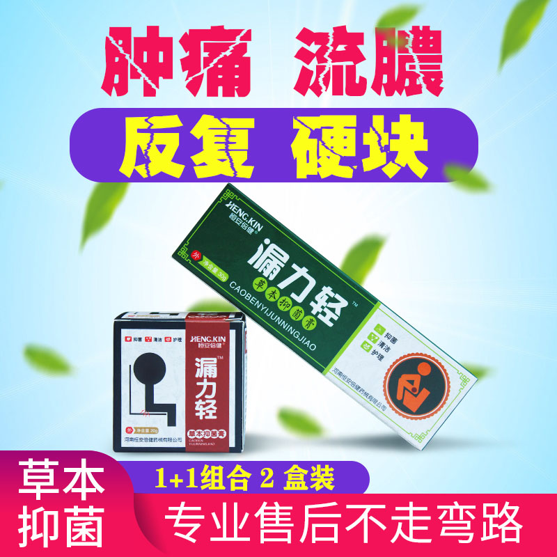 成人肛瘘药膏拔脓膏肛周脓肿药膏内外口封口治疗膏宝宝拔毒膏