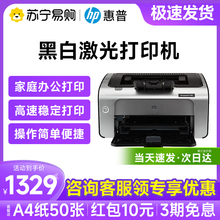 Классический черно - белый лазерный принтер HP