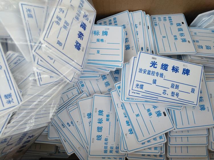 电缆吊牌pvc丝印铝金属塑料标识牌移动联通电信光缆线挂牌编号牌