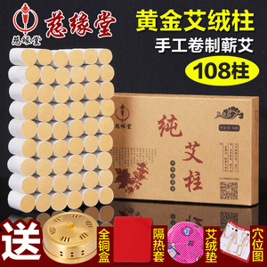 艾柱十年陈艾段黄金纯艾灸条短艾草条艾叶艾绒批发108陈年蕲艾条艾柱批发艾草